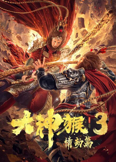 《下女》影片海报